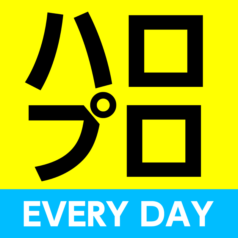 毎日ハロ語り8/4