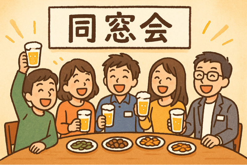 #104『同窓会の幹事🧑🎓』