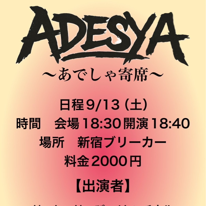 #106『同窓会の近況🍻&8番出口⚠️』