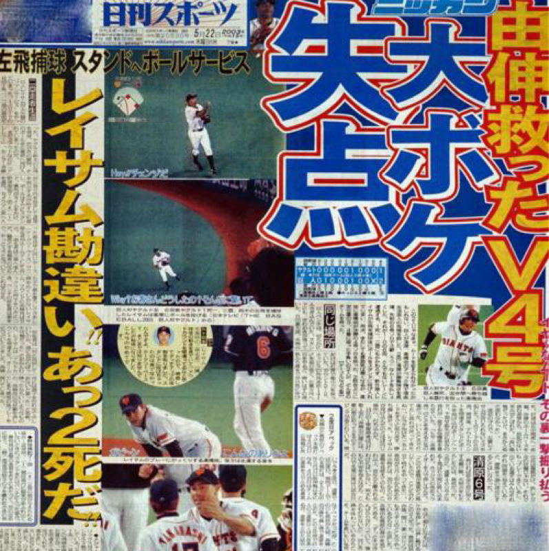 #148『プロ野球選手の話術⚾️』