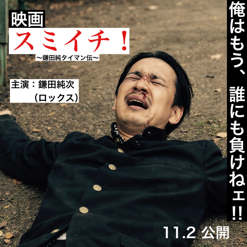 #166『いいかげんにしろガキ😡』