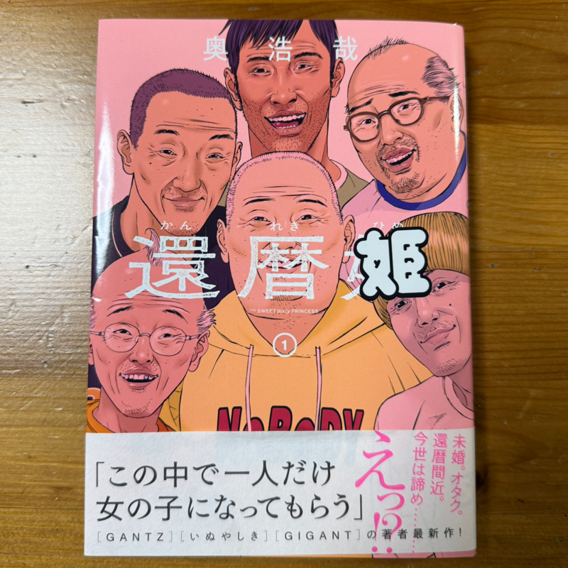 #231『夏は花火と漫画🎆📚』