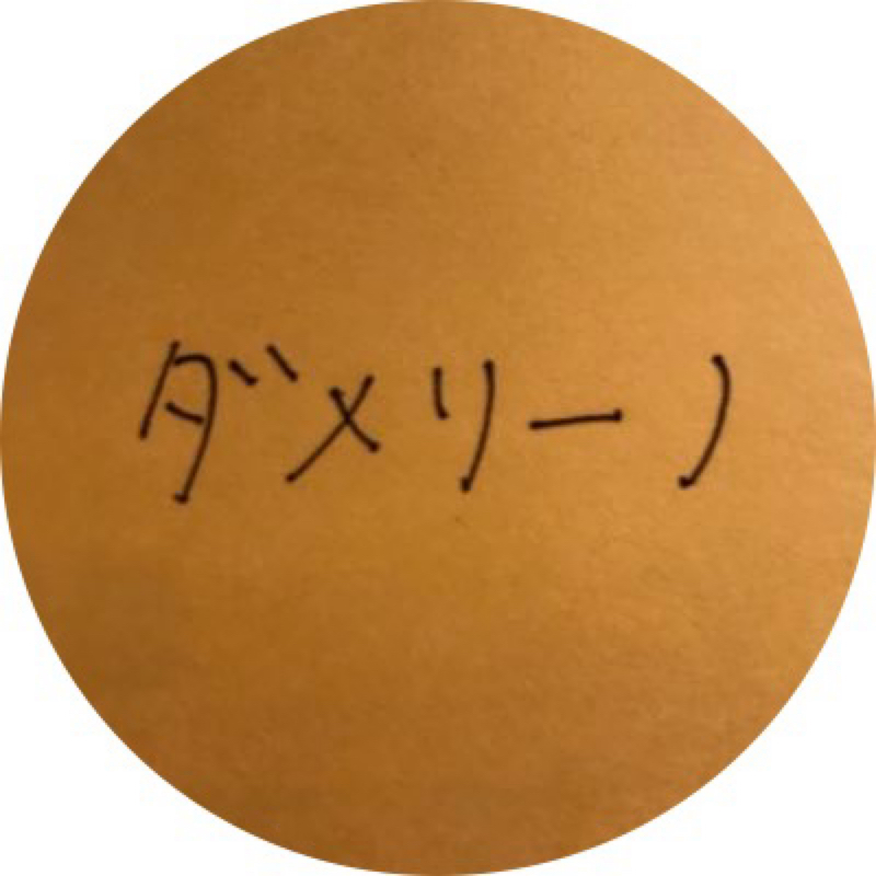 須藤ジム 少年時代