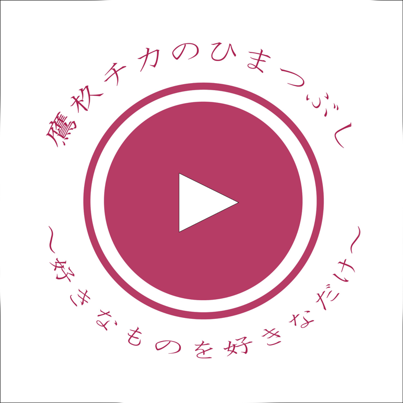 第9回 『COCOON 月の翳り星ひとつ パート2』