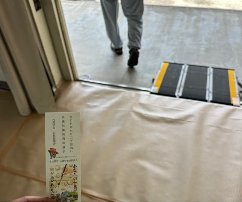 #25093 参議院選挙選挙の話 開票立会人