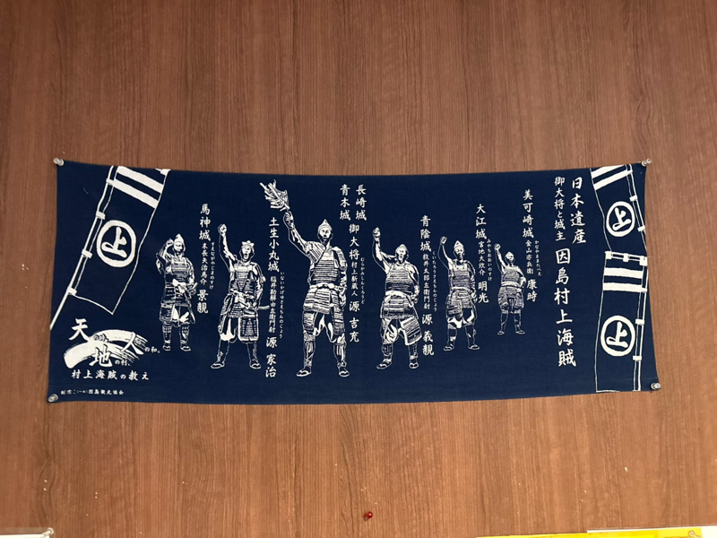 #26078 因島帰省