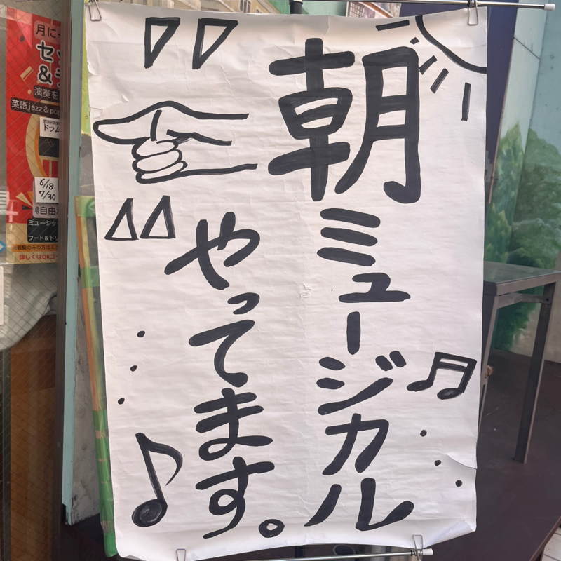 #60 朝ミュ3周年スペシャルイベント完