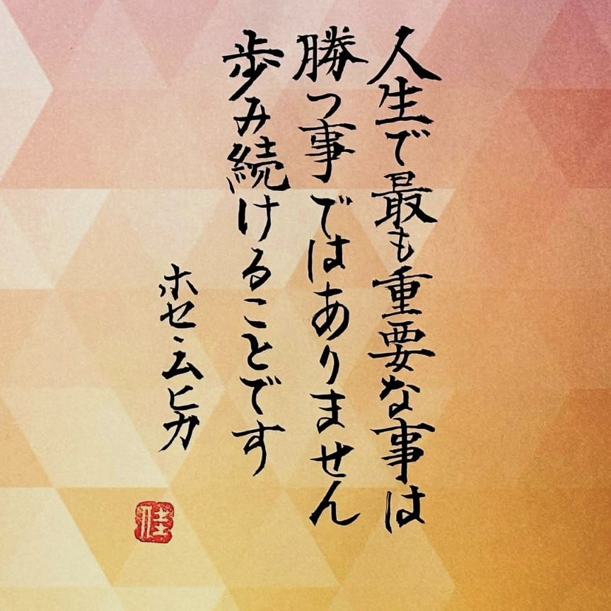 日々の記録