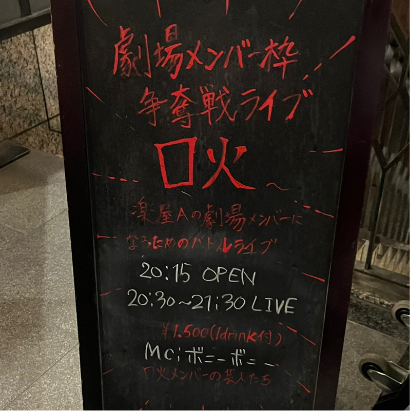 #294 口火3位！デートの予定難しい！！