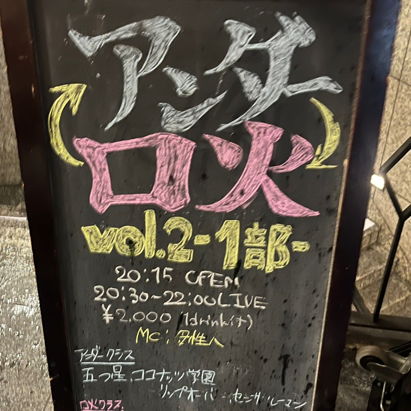 #346入替戦の感想と主催の告知