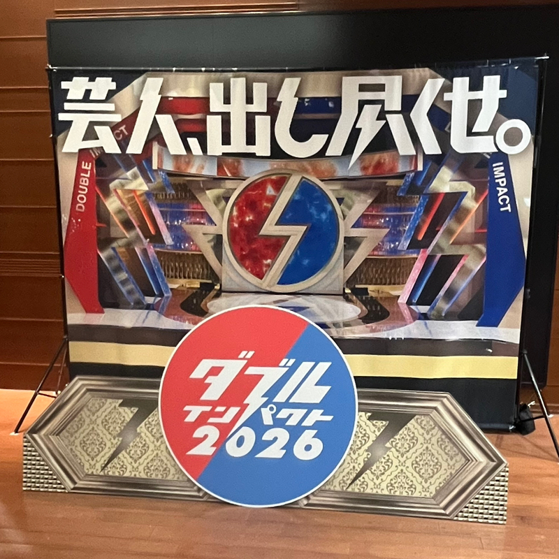 #353 ダブルインパクト終わり！