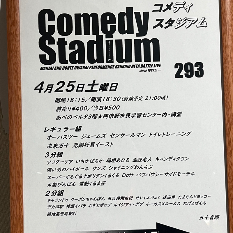 #362 コメスタあざした！！