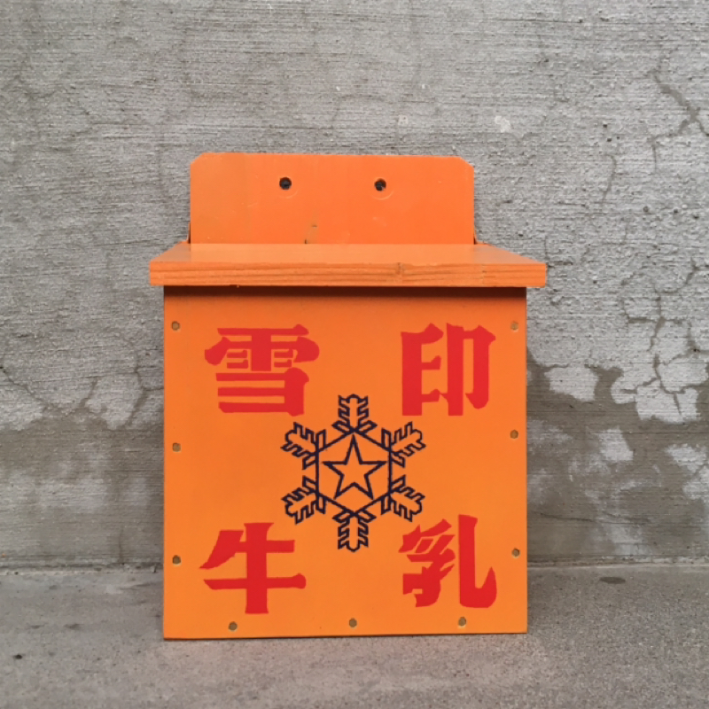 昭和文房具　特別編