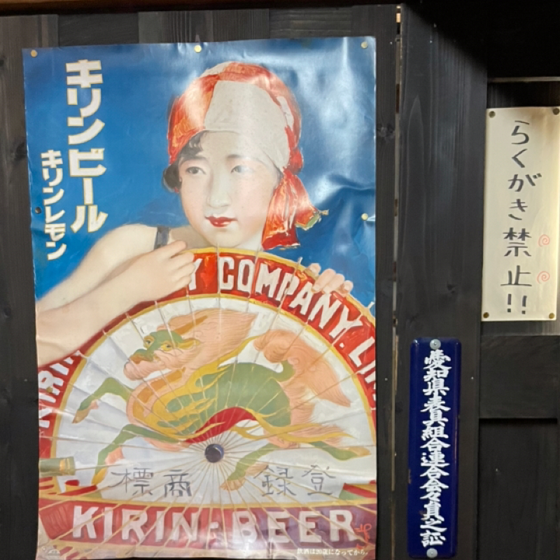 昭和　ビジネス苦労を語り継ぐ