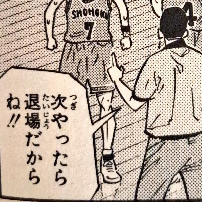 エコとは。