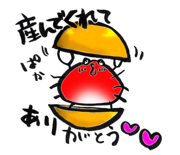 偉大なる母へ～胸キュン☆メッセージ～