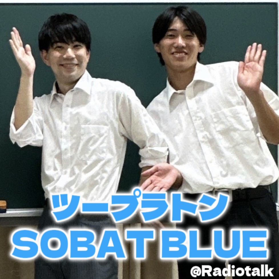 #92 全否定マン参上！〜時々井口さん〜