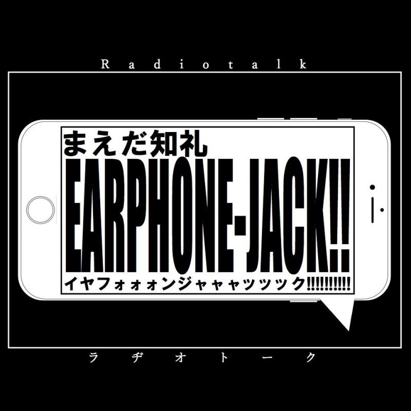 EARPHONE-JACK‼︎