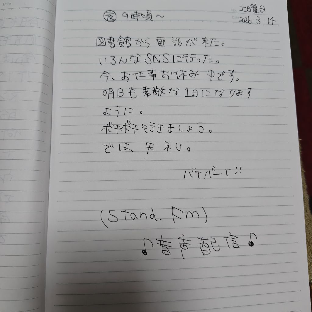 今日の振り返り…✋️