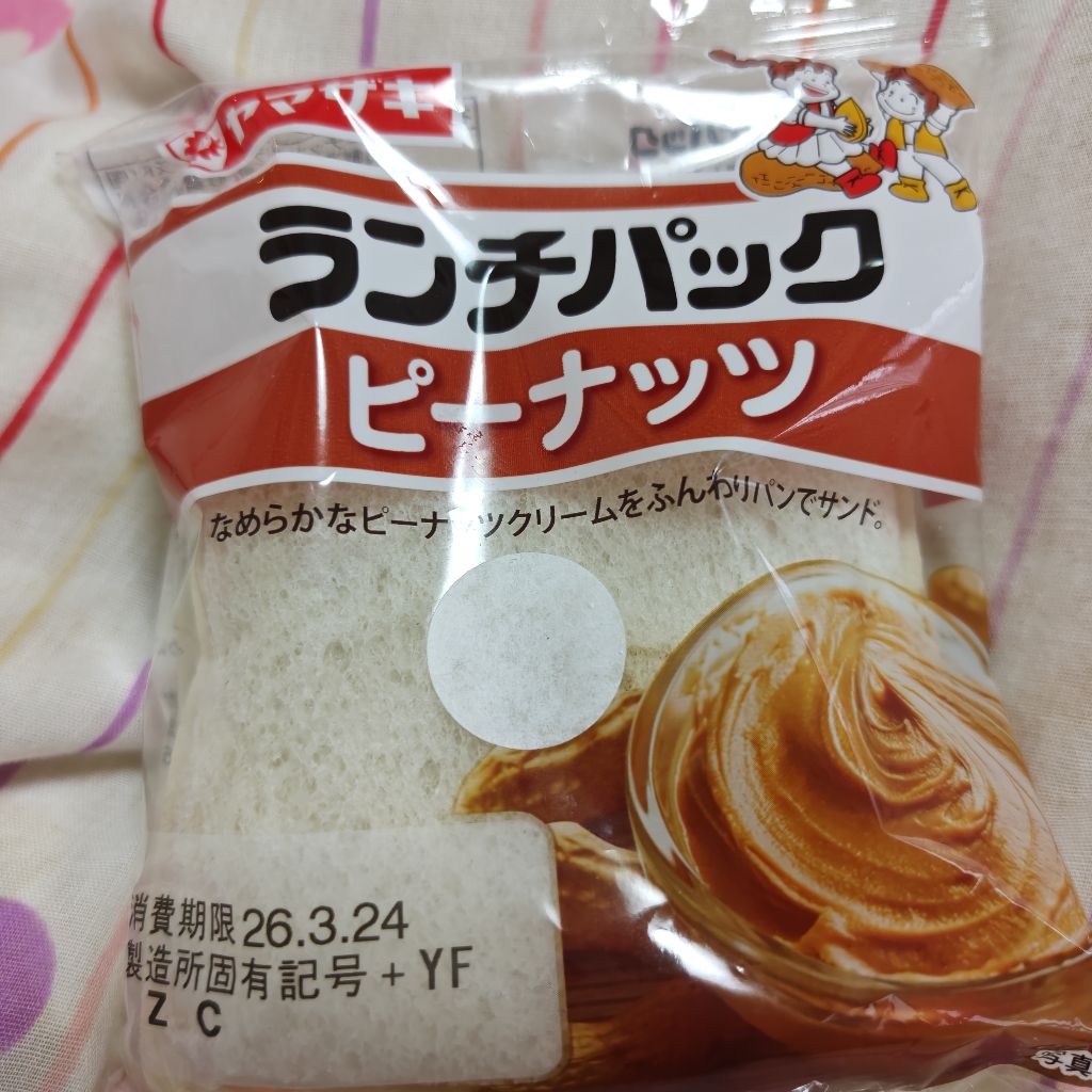 お腹すいたー💦