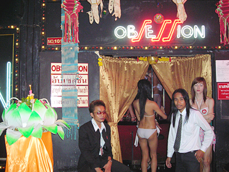 オブセッション！