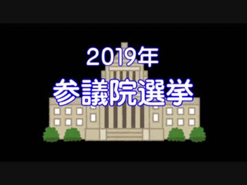 選挙特番予告！