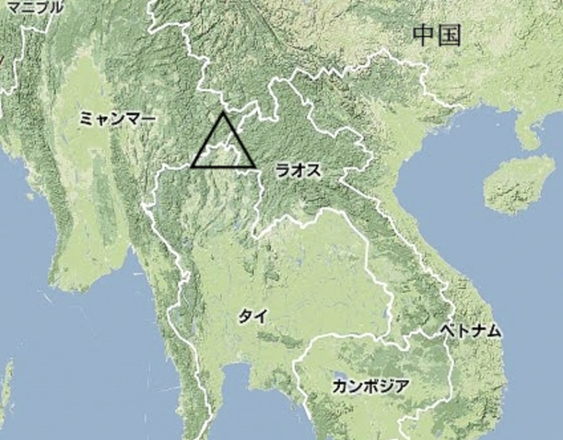 ゴールデントライアングル！