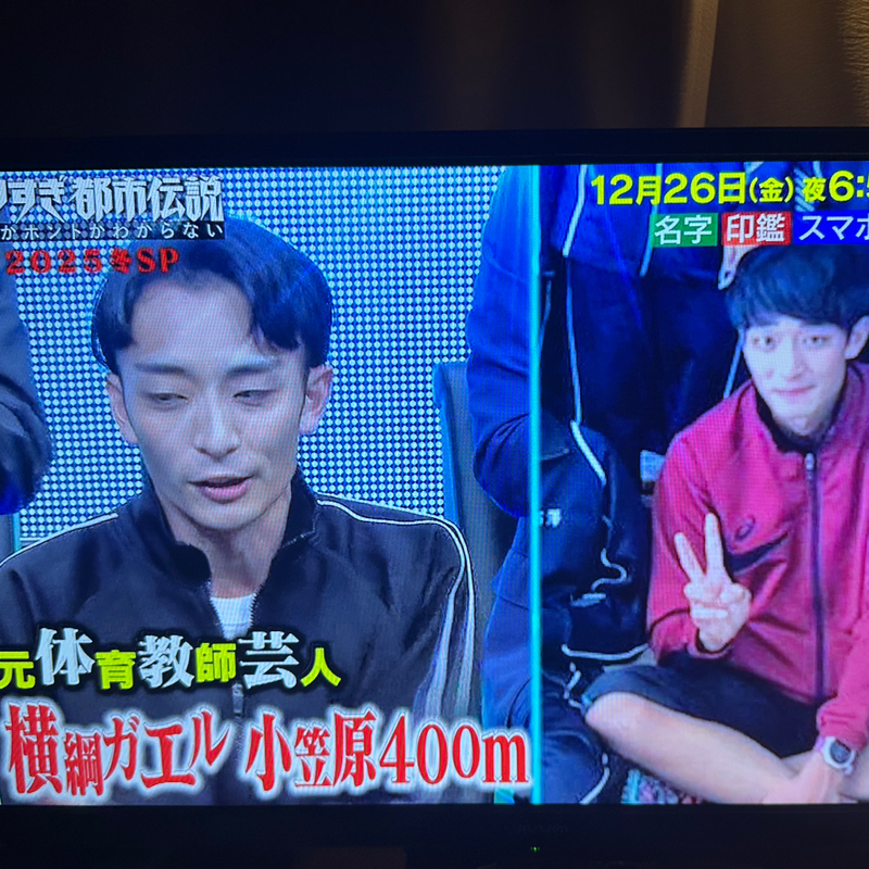 #31 ついに登場！俺が横綱ガエルの小笠原400mだ！！！！！！！！！