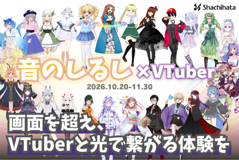 シヤチハタ企画参加と竜とそばかすの姫ゲネプロ