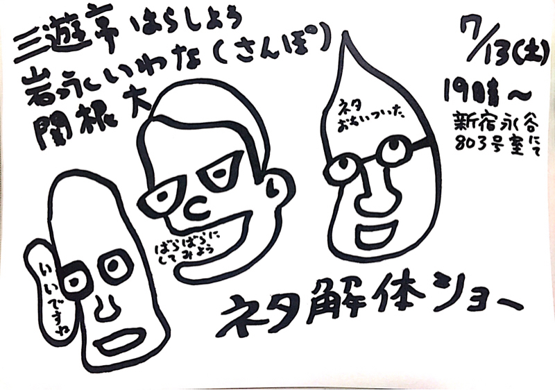 食べ放題ラジオ 中華編①