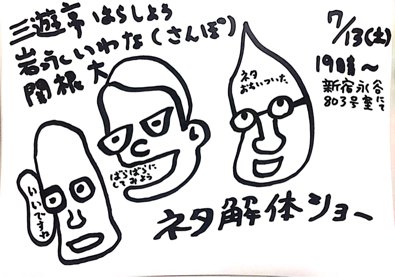 食べ放題ラジオ 中華編④