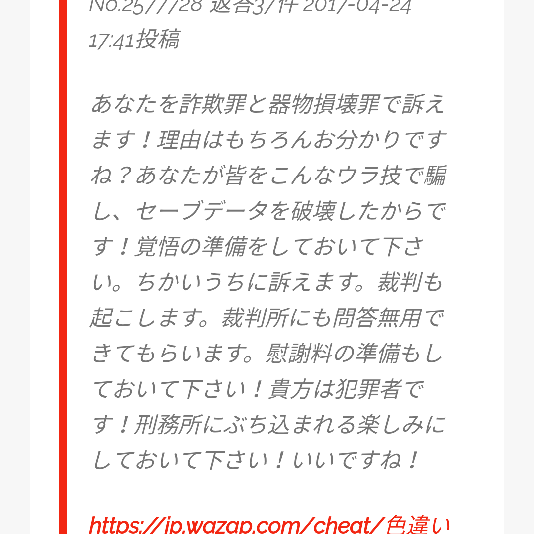 声を切り替えるよ#1