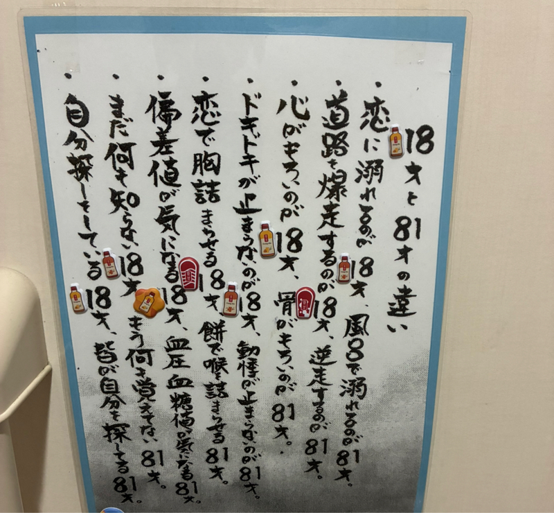 桂小文三のデイリーradio#95