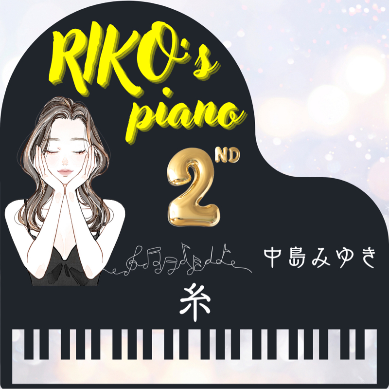 RIKO's🎼Piano🎹♬✨☪️*｡꙳中島みゆき🎼糸✨☪*｡꙳