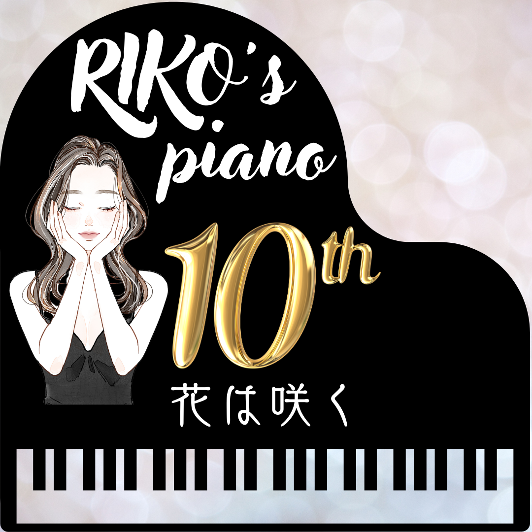 RIKO's 🎼Piano🎹♬✨☪︎*｡꙳ 🎼花は咲く✨☪︎*｡꙳