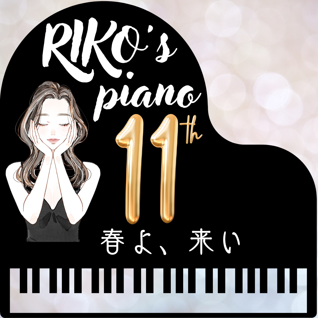 RIKO's 🎼Piano🎹♬✨☪︎*｡꙳ 🎼春よ、来い✨☪︎*｡꙳