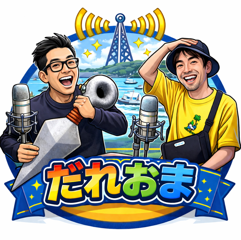 誰かにお任せテレホントーク