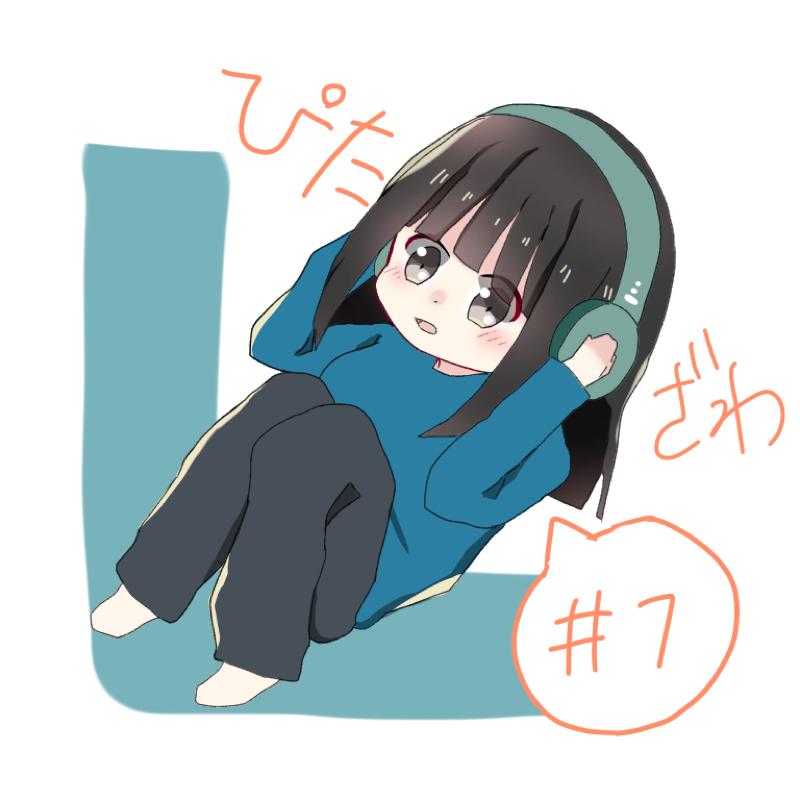 夏が終わる前に…夏休みの思い出を