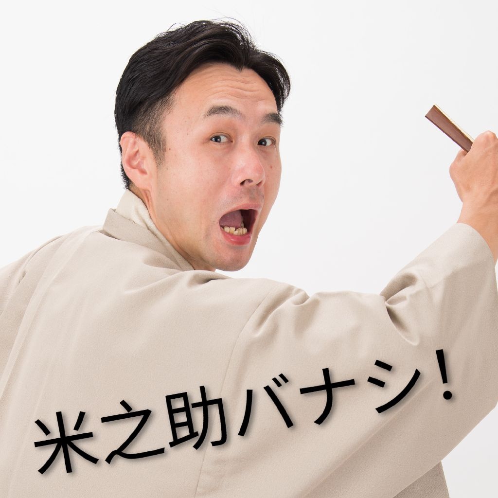 アニメあかね噺を観て