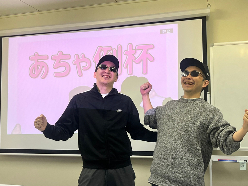 あちゃ到杯