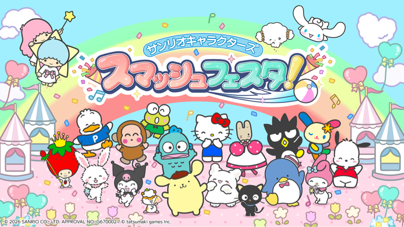 サンリオスマッシュフェスタ