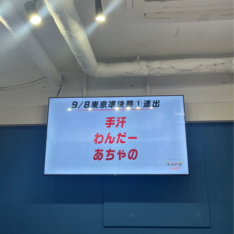 大喜るトナメ2026開催！