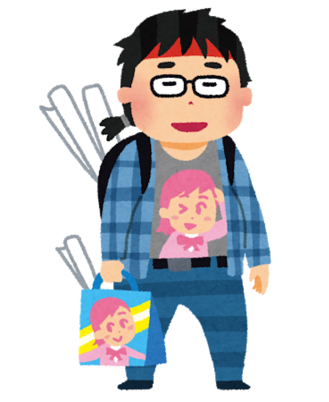 オタクって恥ずかしい存在なの？