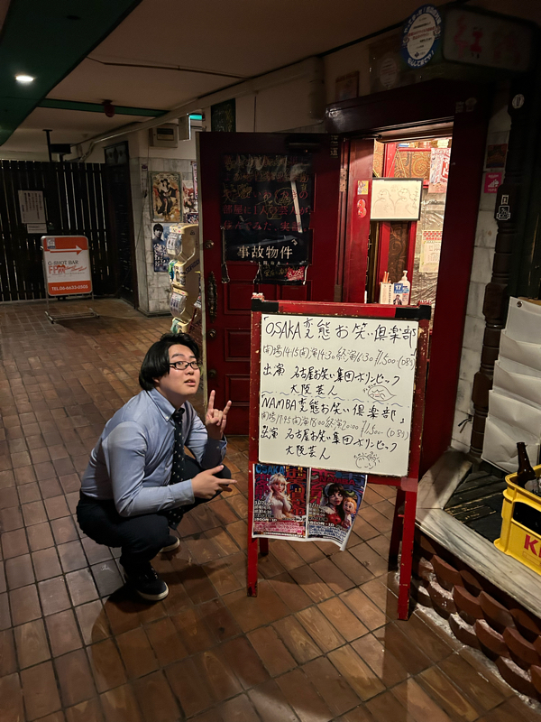 #46.変態お笑い倶楽部大阪編① from Radiotalk episode artwork