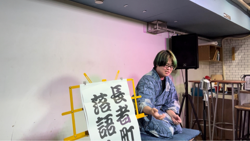 #109.長者町落語会 from Radiotalk episode artwork