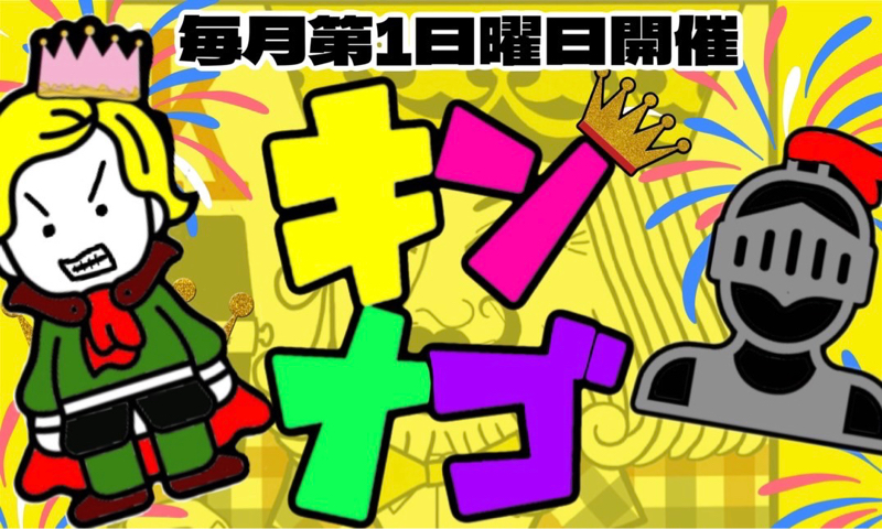 #119.ナイトオブスピアー from Radiotalk episode artwork