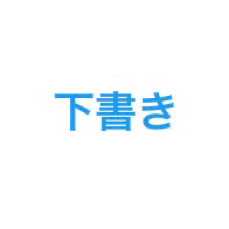 #121.のでので構文 from Radiotalk episode artwork