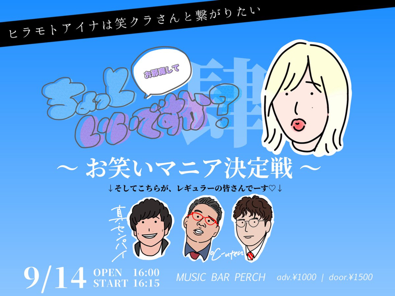 #128.ちょっとお邪魔しました from Radiotalk episode artwork