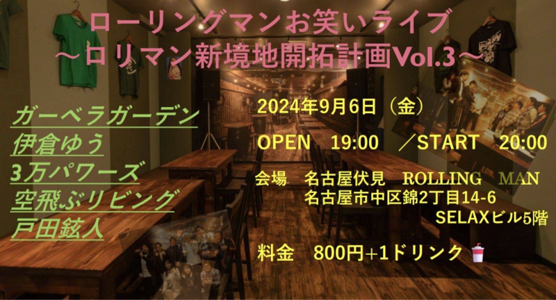 #129.ローリングストーンマンズ from Radiotalk episode artwork