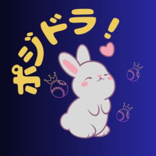 ドラゴンズ　小笠原投手移籍先決定！